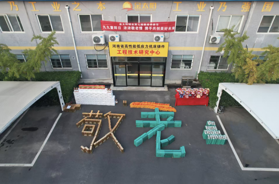 一份微小的堅(jiān)持:金太陽(yáng)第七屆“敬老孝親節(jié)”側(cè)記